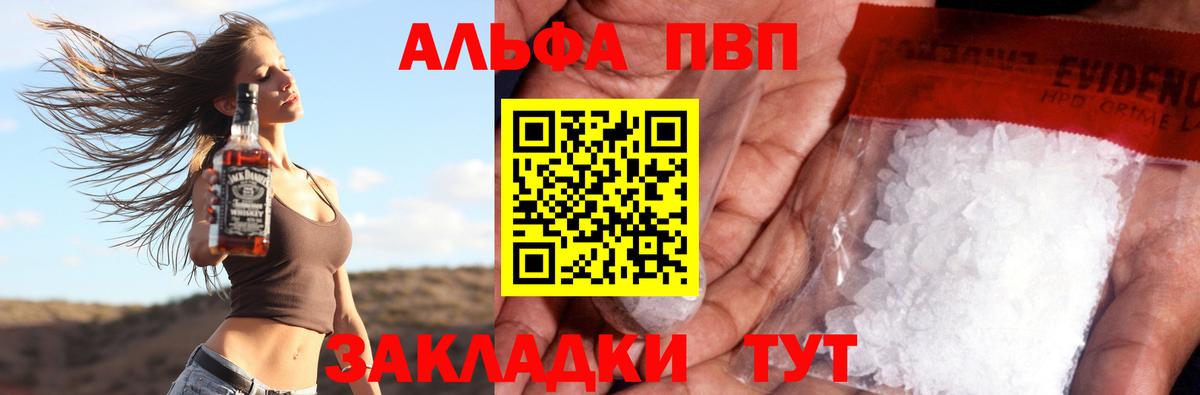 Alpha PVP мука Зеленогорск