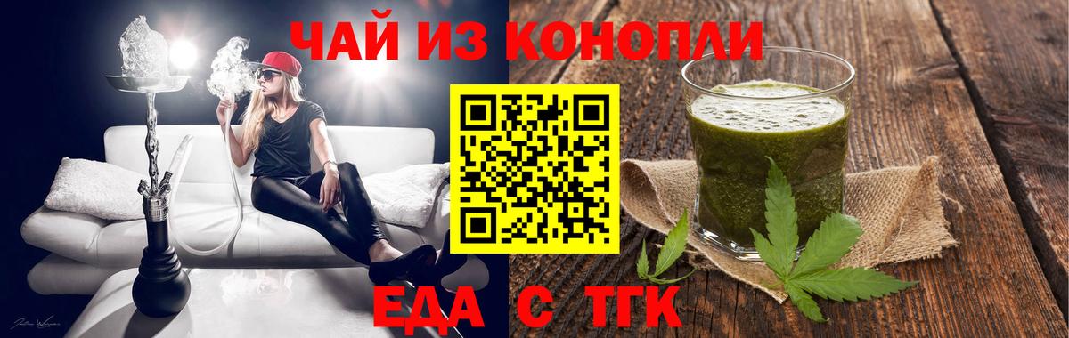 Печенье с ТГК конопля  Вход с VPN  Зеленогорск 