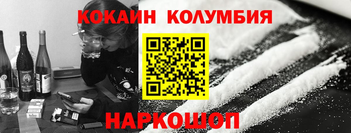 Кокаин 99% Зеленогорск