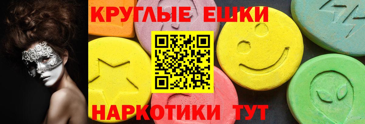 Экстази XTC  Экстази таблы  Зеленогорск  Экстази  Вход с VPN 