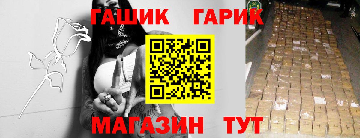 ГАШ  ГАШ VHQ  Вход с VPN  ГАШ убойный  Зеленогорск 
