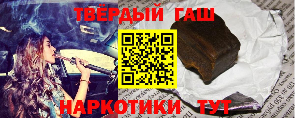 ГАШИШ hashish Зеленогорск
