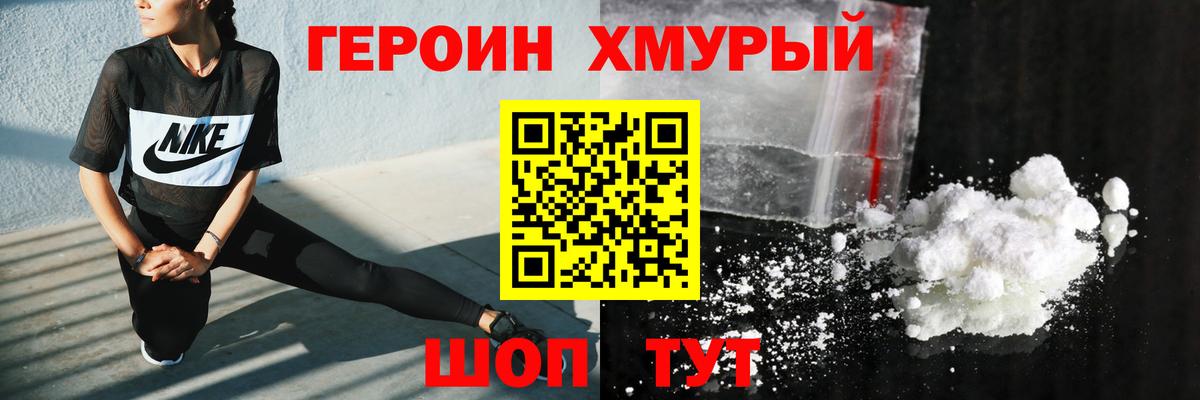 ГЕРОИН VHQ  Вход с VPN  Зеленогорск 