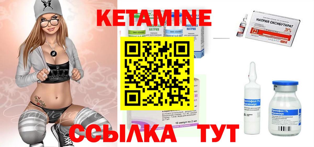КЕТАМИН VHQ Зеленогорск
