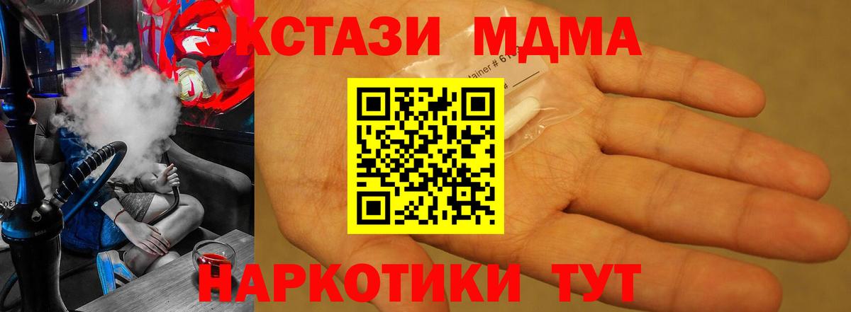 Зеленогорск  MDMA VHQ  Вход с VPN  МДМА  МДМА VHQ 