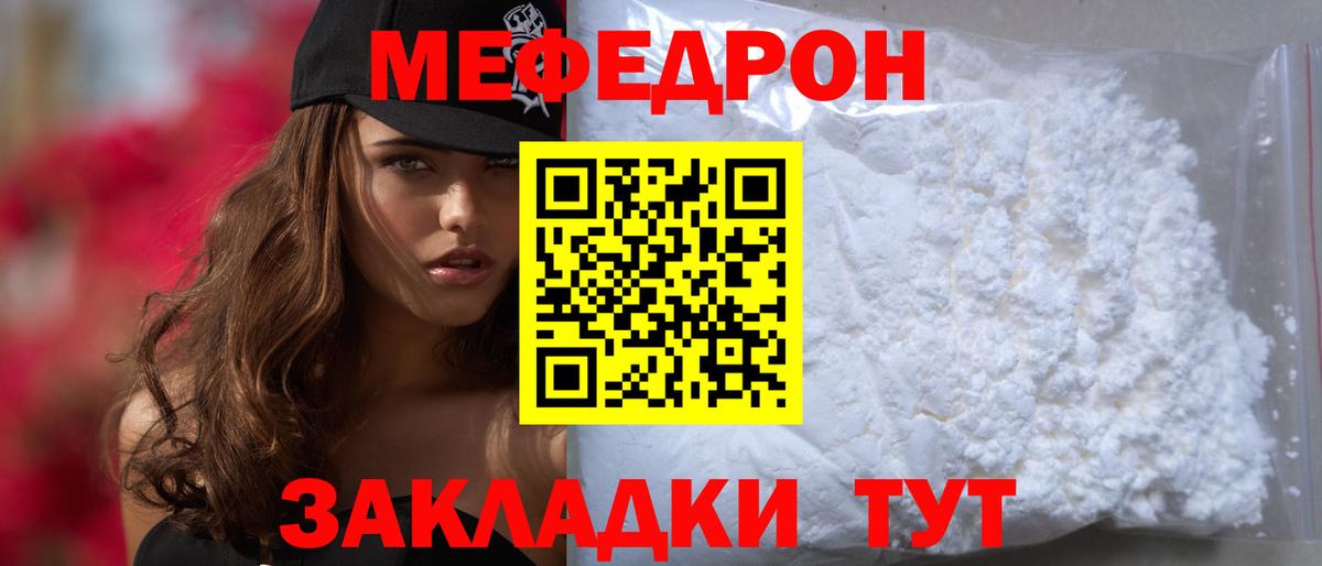 Зеленогорск  МЕФ кристаллы  Меф  Вход с VPN 