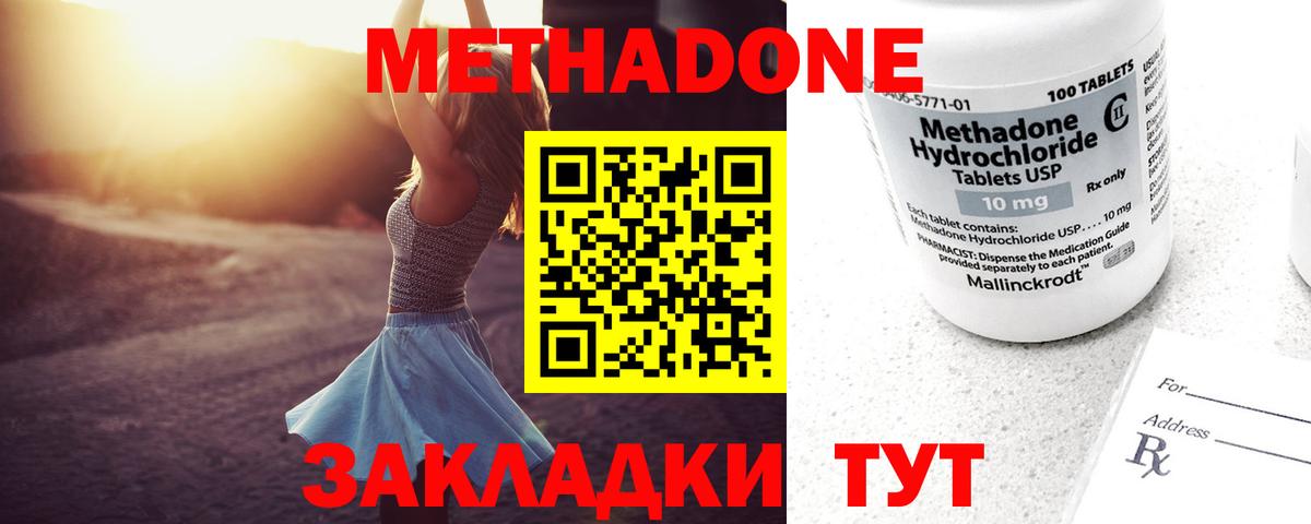 Зеленогорск  hydra сайт  Метадон белоснежный  Вход с VPN  МЕТАДОН белоснежный 