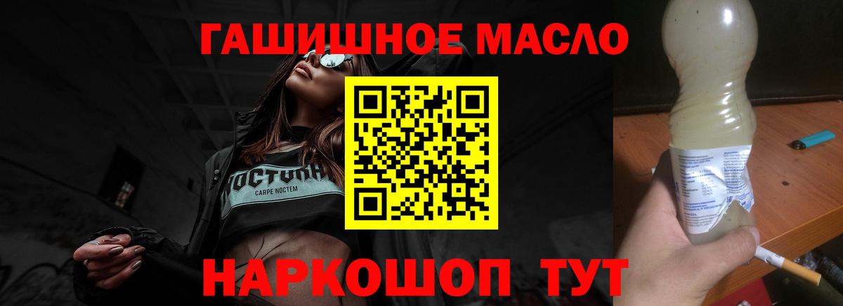 Дистиллят ТГК вейп с тгк Зеленогорск