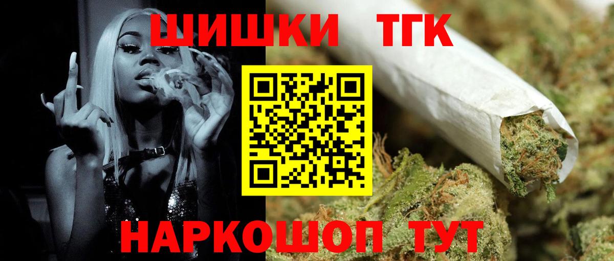 Бошки Шишки THC 21%  Шишки марихуана AK-47  Канабис MAZAR  Вход с VPN  Зеленогорск 